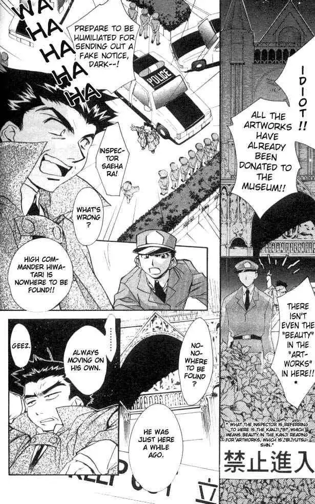 DN Angel Chapter 22 14